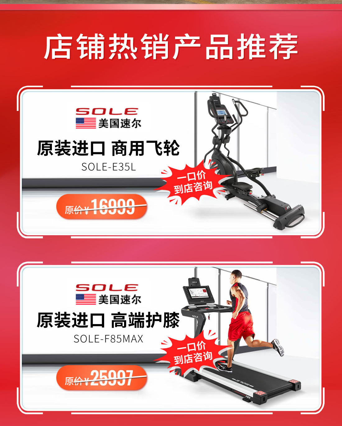 跑步机-618-电脑端-详情_05.jpg