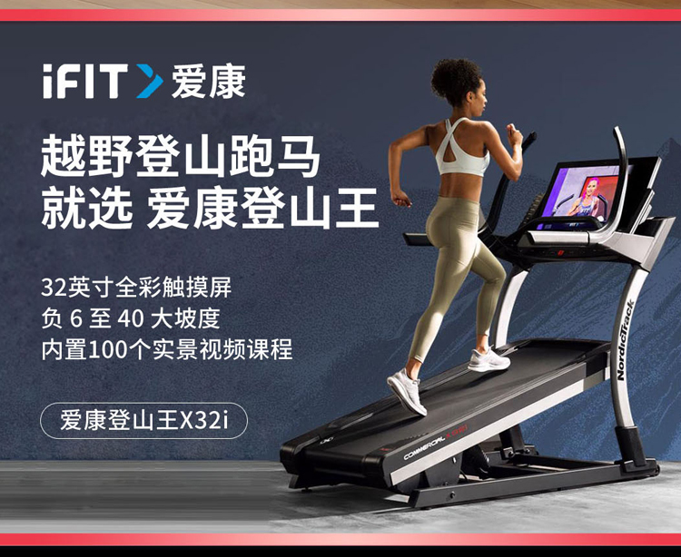 跑步机-618-电脑端-详情_03.jpg