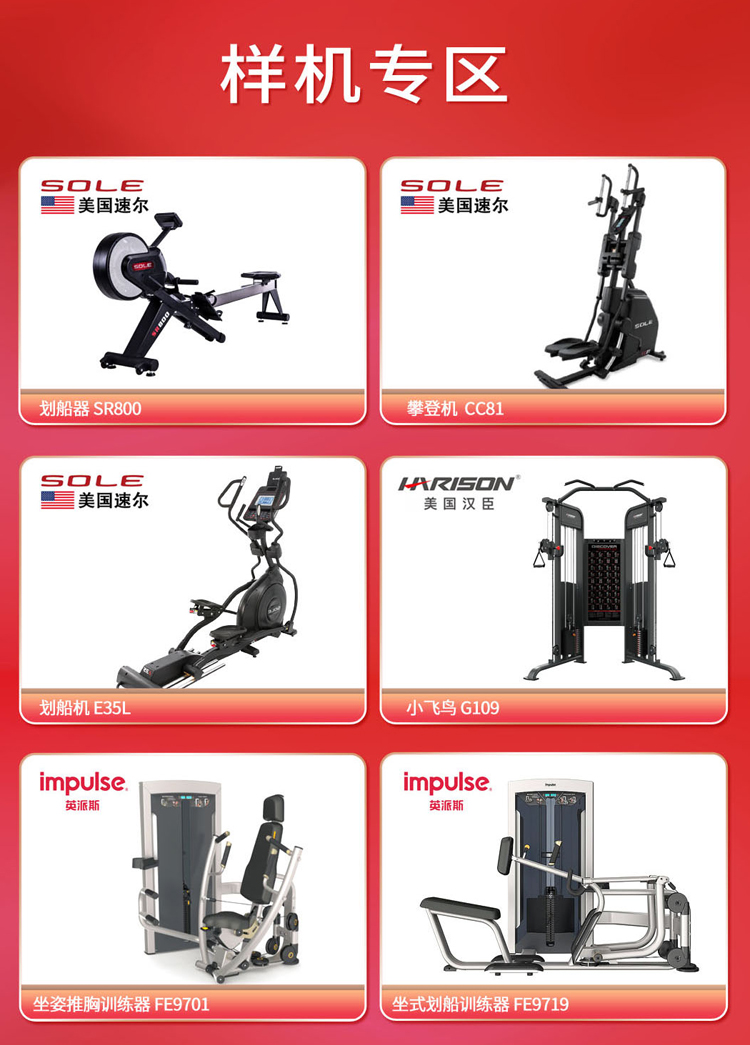 跑步机-618-电脑端-详情_08.jpg