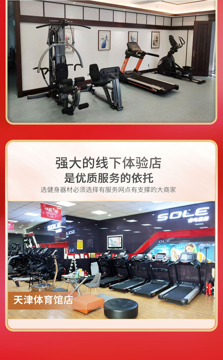 跑步机-618-电脑端-详情_10.jpg