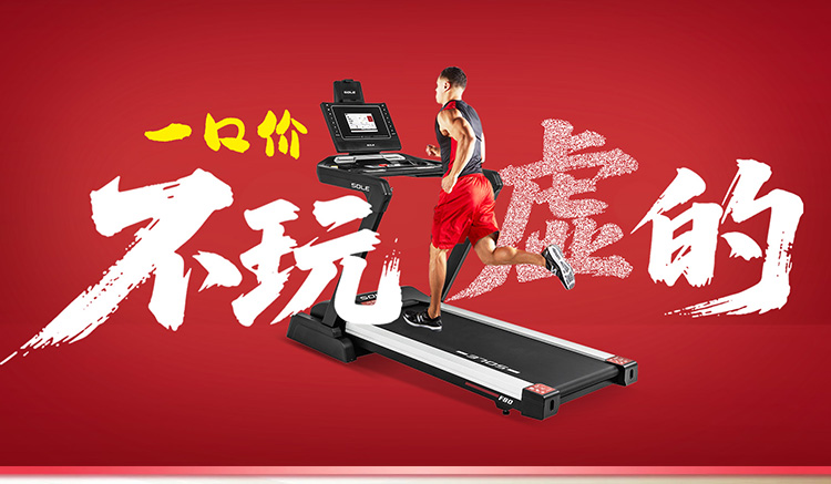 跑步机-618-电脑端-详情_01-1.jpg