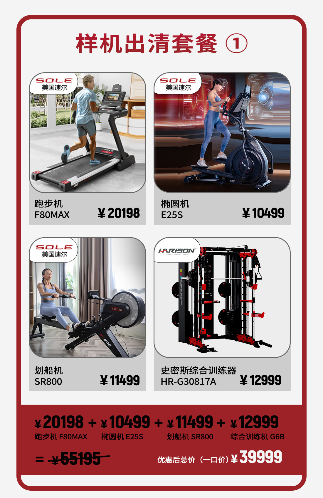健身器材团购-2_01.jpg