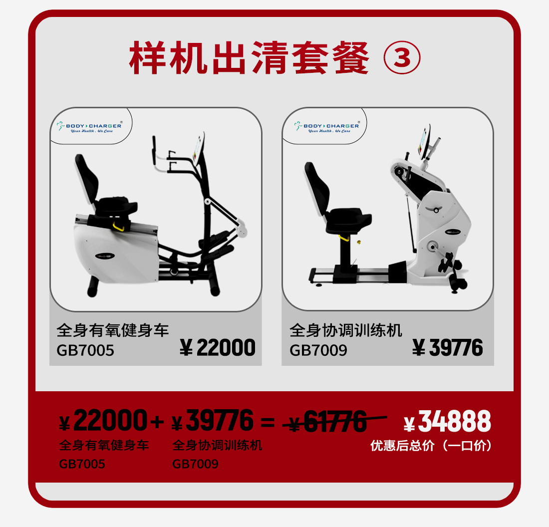 健身器材团购-2_03.jpg
