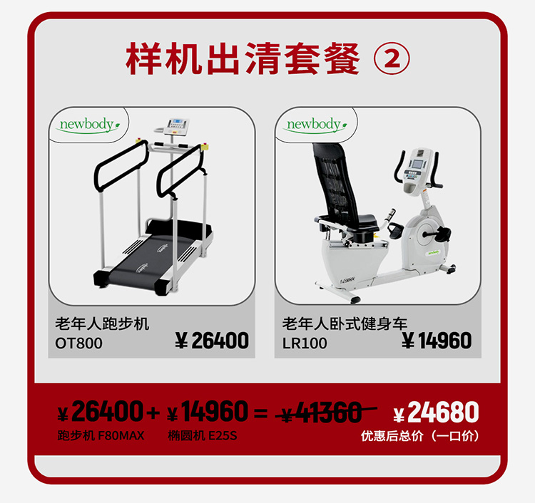 健身器材团购-2_02-1.jpg