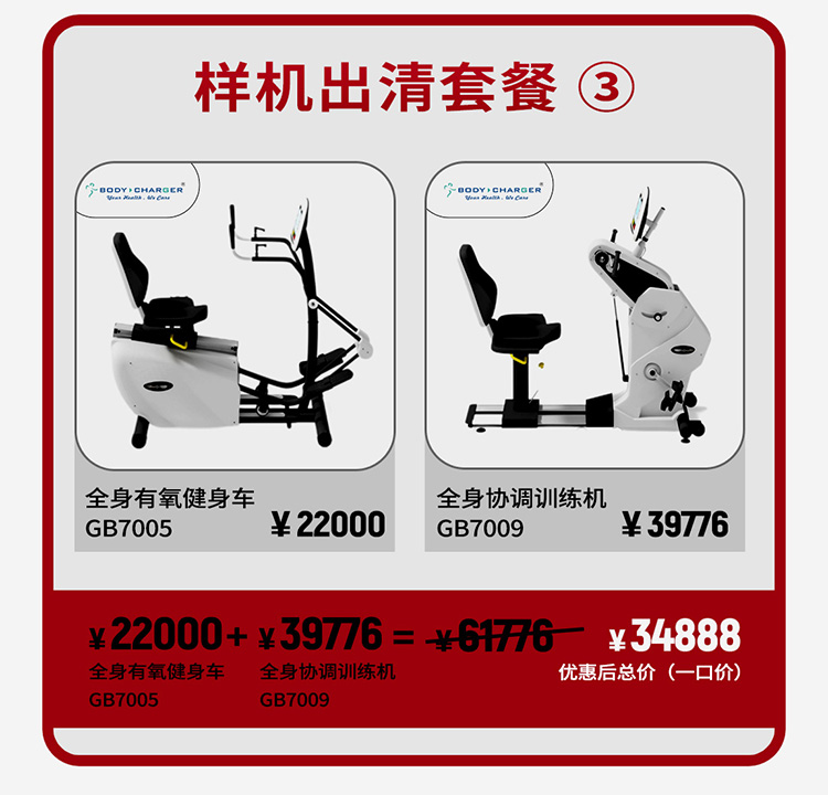 健身器材团购-2_03-1.jpg