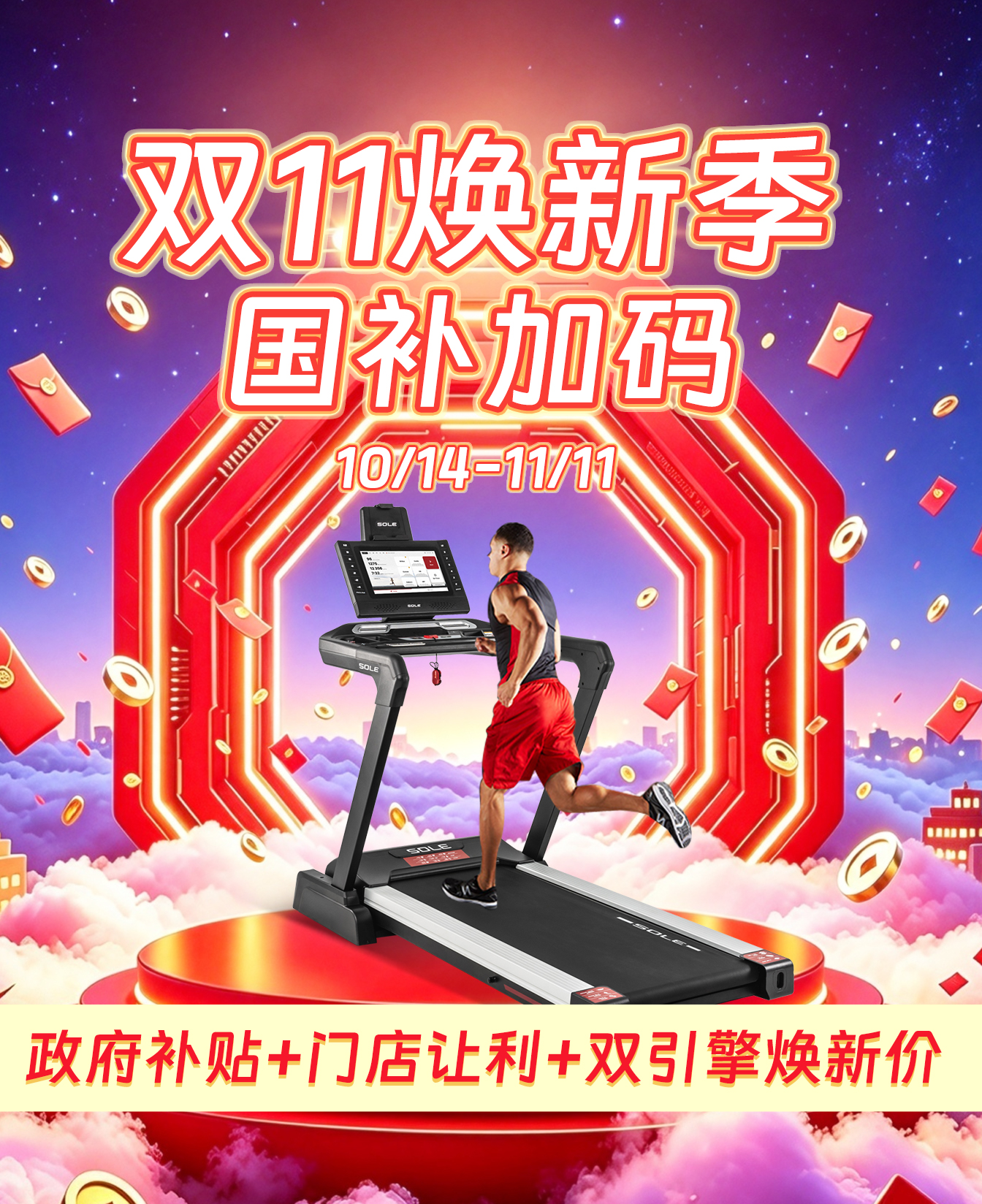 双11-竖版01.jpg