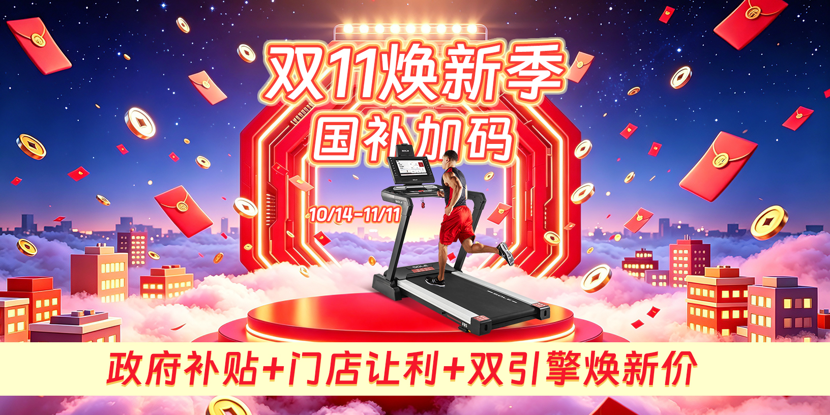 2026双11-电脑端-01.jpg